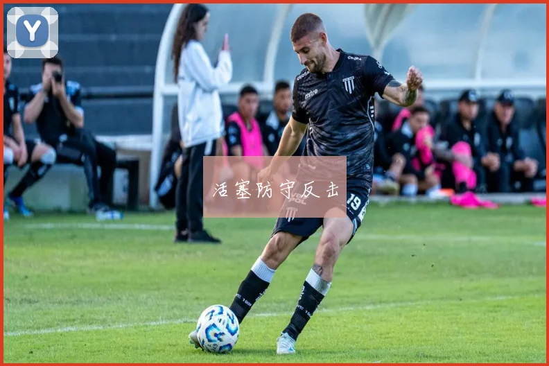 活塞防守反击
